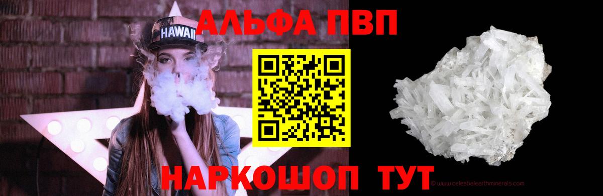 где можно купить наркотик  APVP Соль  Вход с VPN  Комсомольск-на-Амуре  A-PVP СК  Alpha PVP Соль 