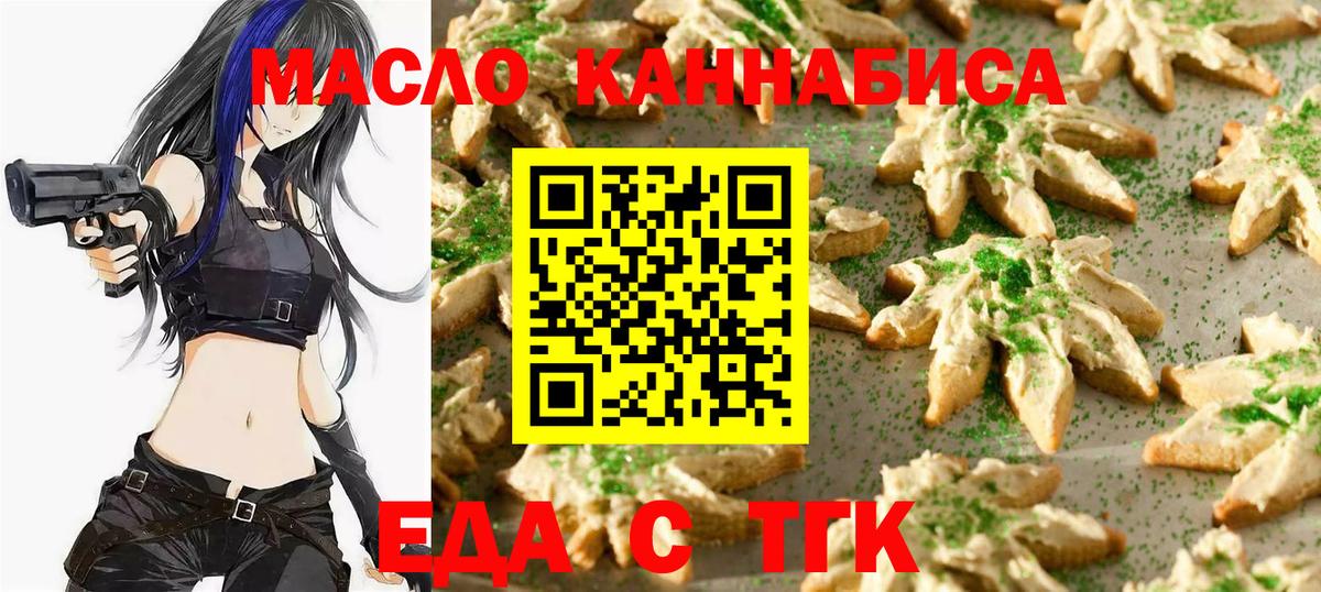 Комсомольск-на-Амуре  Cannafood марихуана  Вход с VPN 