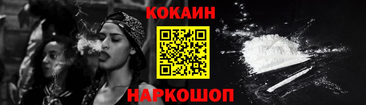 Cocaine Эквадор Комсомольск-на-Амуре