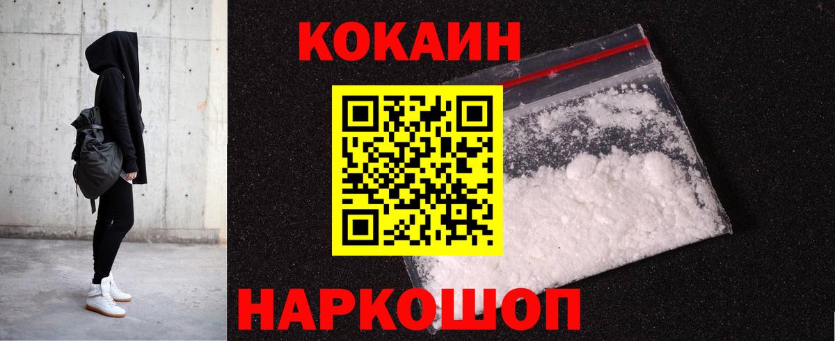 COCAIN Колумбийский  Вход с VPN  Комсомольск-на-Амуре  КОКАИН Columbia 