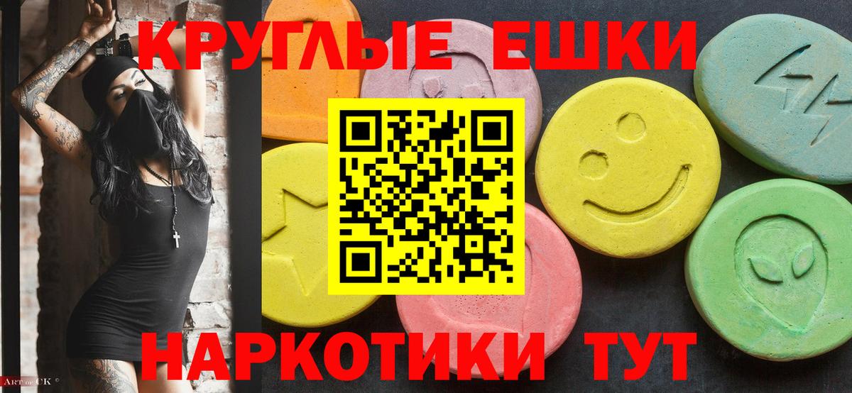Ecstasy 280 MDMA  Ecstasy 99%  ЭКСТАЗИ  Комсомольск-на-Амуре  Вход с VPN 
