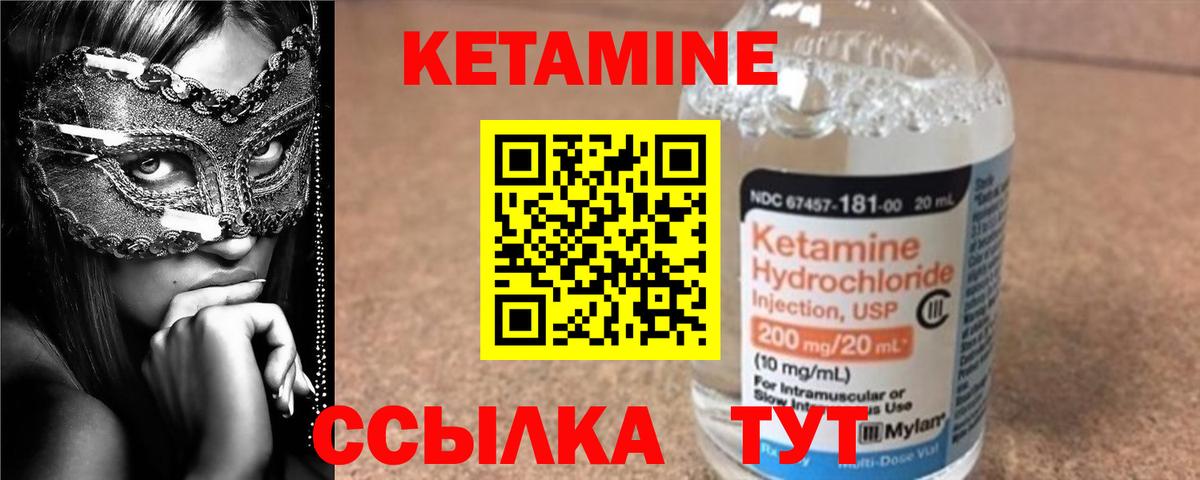 Кетамин ketamine Комсомольск-на-Амуре