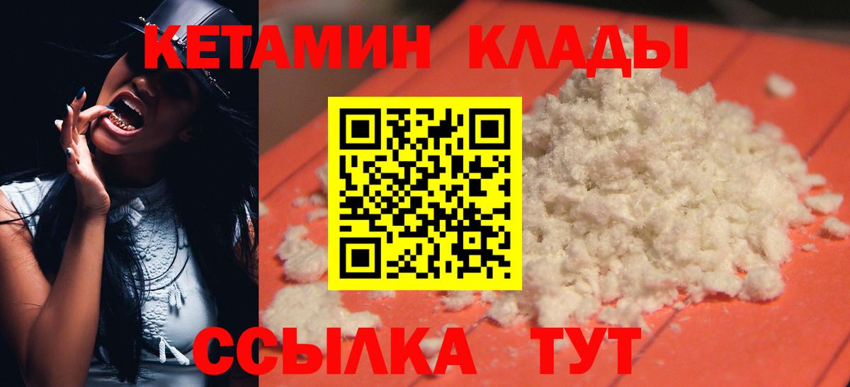 Комсомольск-на-Амуре  КЕТАМИН ketamine  Вход с VPN 