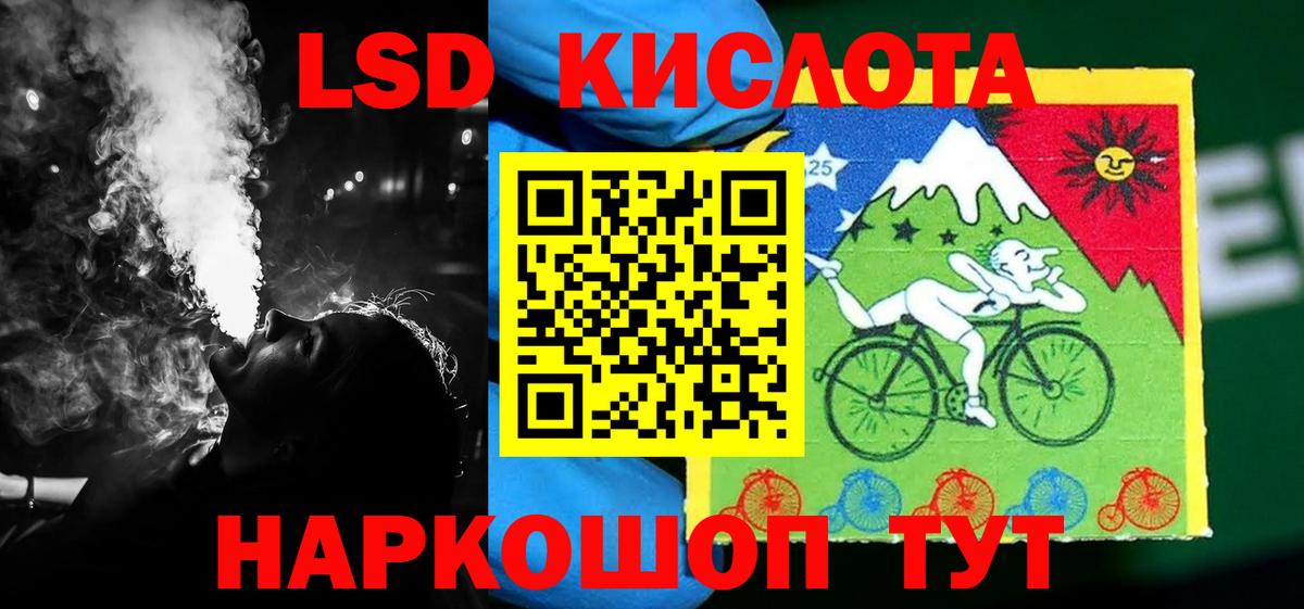 Комсомольск-на-Амуре  ЛСД экстази ecstasy  Вход с VPN  ЛСД экстази кислота 