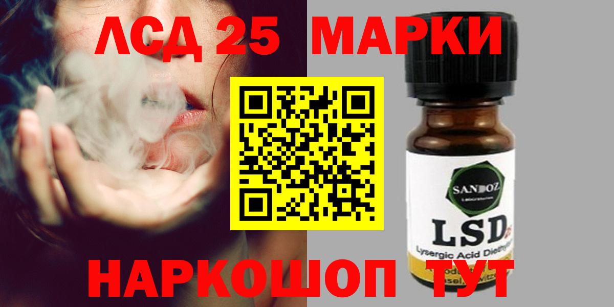 LSD-25 экстази кислота Комсомольск-на-Амуре