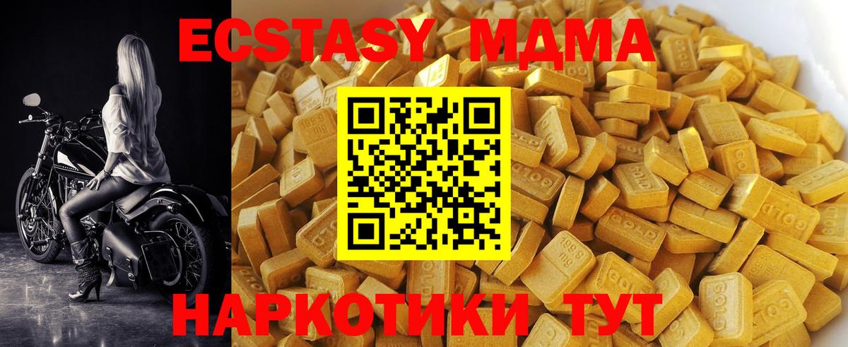 Комсомольск-на-Амуре  MDMA молли  Вход с VPN 