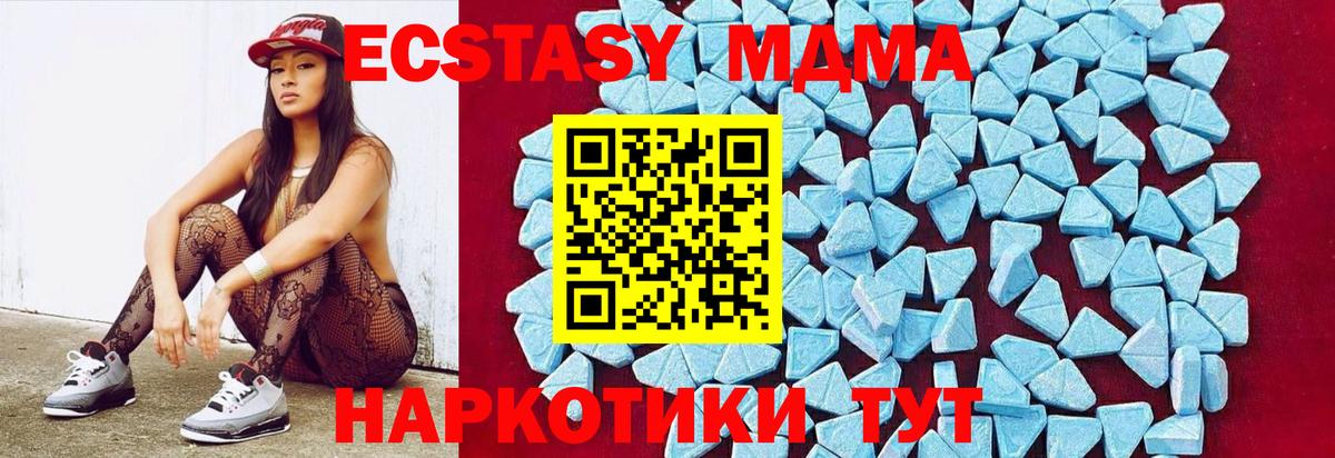 МДМА кристаллы Комсомольск-на-Амуре