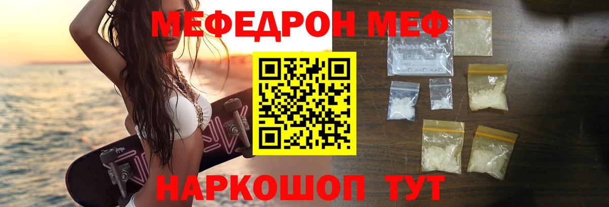 Меф кристаллы Комсомольск-на-Амуре