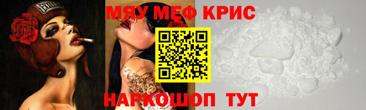Мефедрон mephedrone  Меф  Комсомольск-на-Амуре  Вход с VPN 