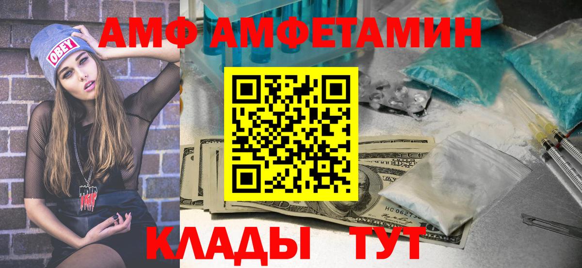 МЕТАМФЕТАМИН Декстрометамфетамин 99.9% Комсомольск-на-Амуре