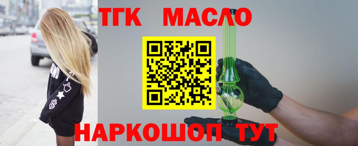 магазин  наркотиков  Дистиллят ТГК концентрат  Вход с VPN  Дистиллят ТГК гашишное масло  Комсомольск-на-Амуре 
