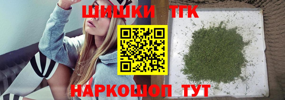 Шишки марихуана THC 21% Комсомольск-на-Амуре